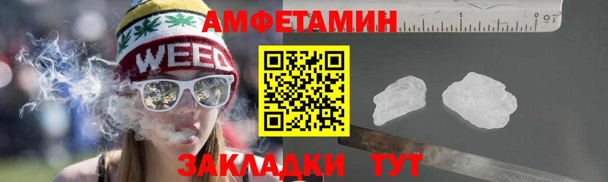 Amphetamine Розовый Сарапул