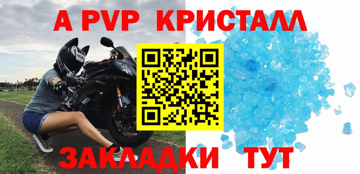 APVP VHQ  Вход с VPN  APVP мука  А ПВП  Сарапул  Alpha-PVP крисы CK 