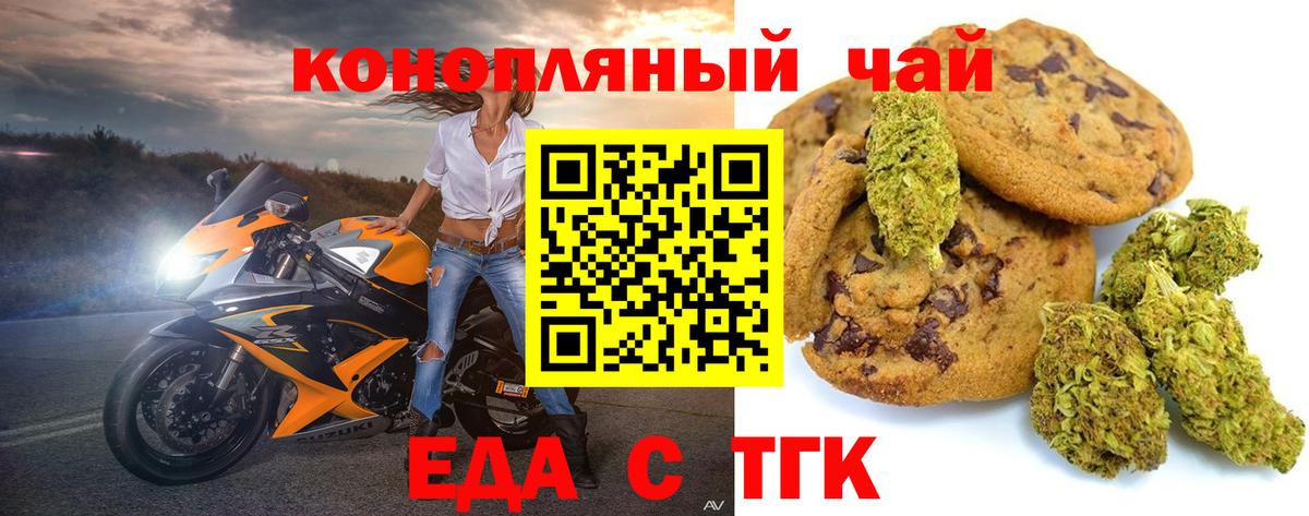Cannafood конопля  Вход с VPN  Сарапул 