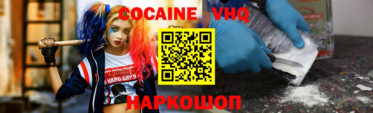 даркнет сайт  КОКАИН VHQ  COCAIN  Вход с VPN  Сарапул  COCAIN 99% 