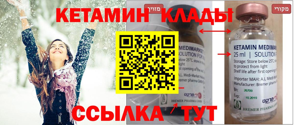 блэк спрут маркетплейс  КЕТАМИН VHQ  Вход с VPN  КЕТАМИН ketamine  Сарапул 