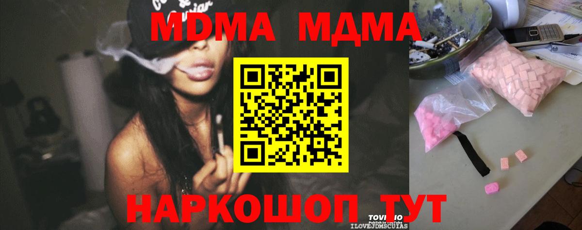 MDMA  МДМА Molly  Вход с VPN  МДМА молли  Сарапул 