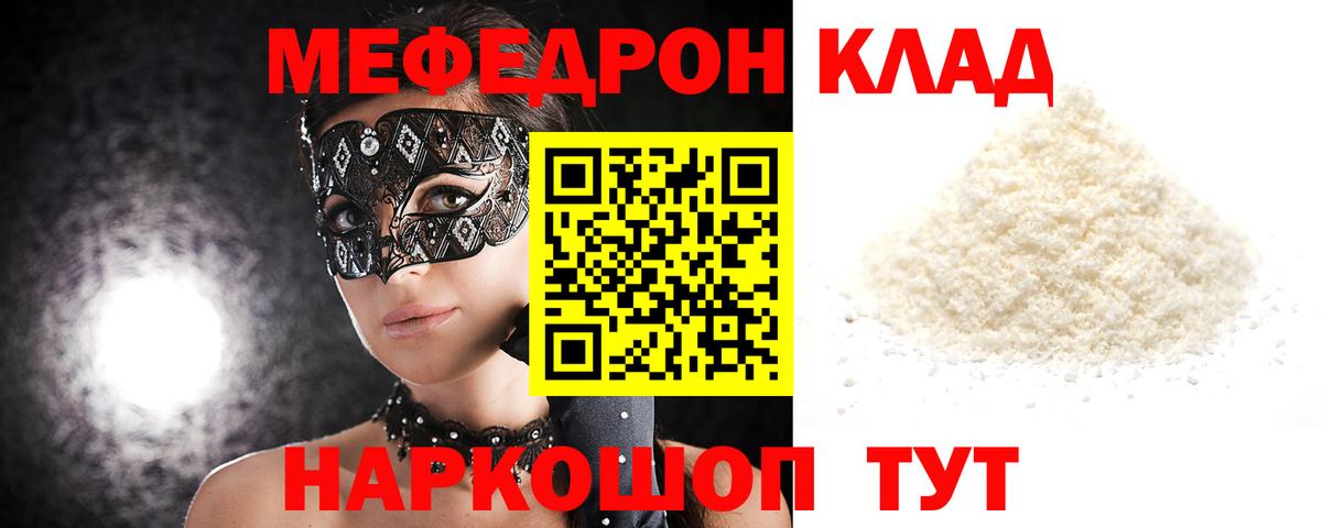Мефедрон мука Сарапул