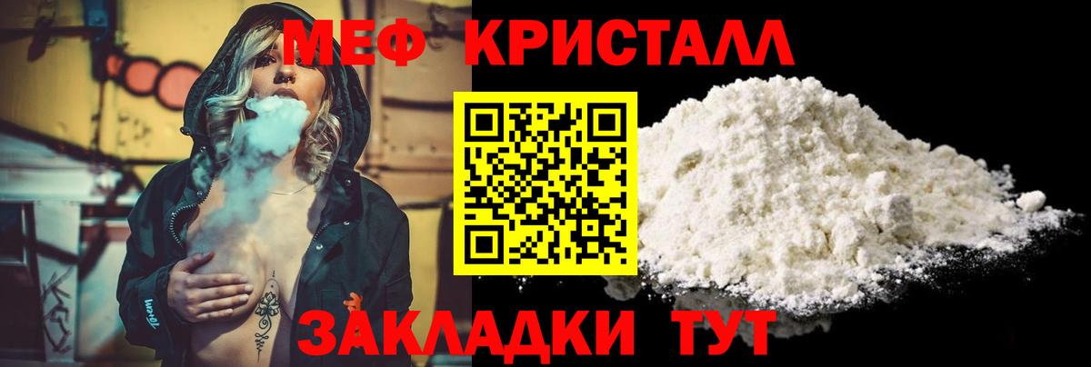 Меф mephedrone  МЕФ кристаллы  МЯУ-МЯУ  Вход с VPN  Сарапул  Меф 