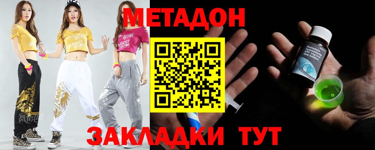 МЕТАДОН кристалл Сарапул