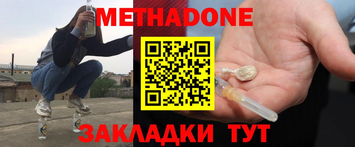 Сарапул  Метадон кристалл  Вход с VPN 