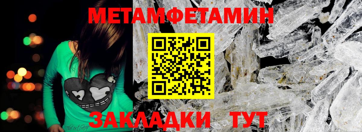 Метамфетамин Methamphetamine Сарапул