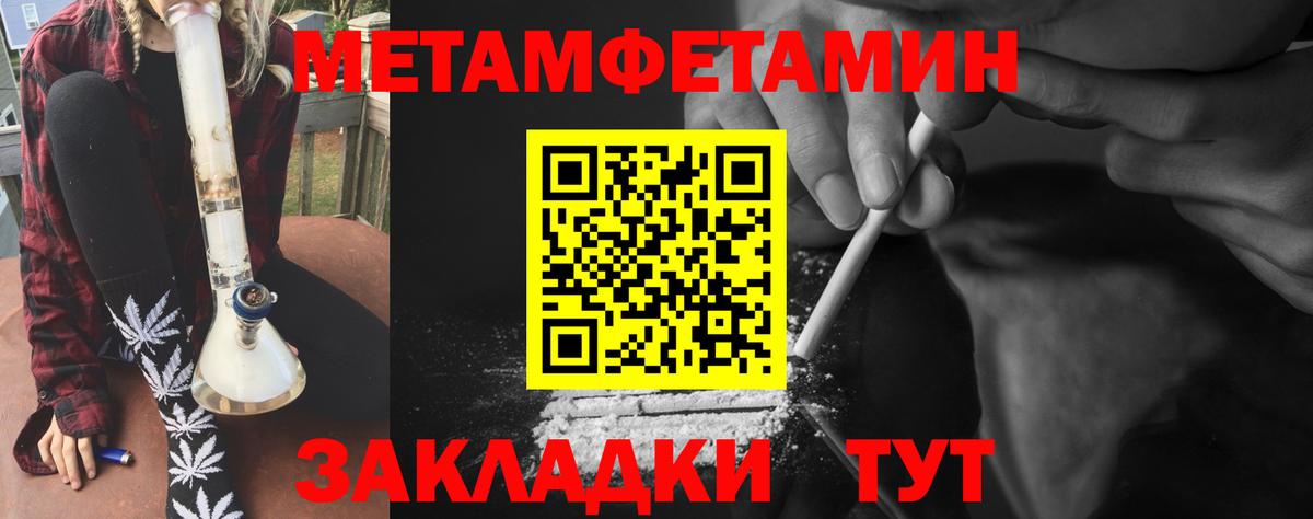 Сарапул  МЕТАМФЕТАМИН пудра  Вход с VPN 