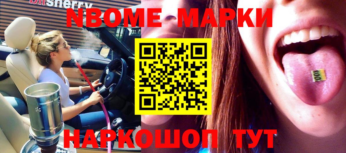 Сарапул  Марки N-bome 1,5мг  Вход с VPN 