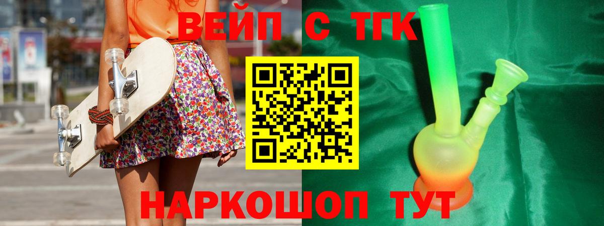 Сарапул  ТГК THC oil  Вход с VPN  Дистиллят ТГК концентрат 