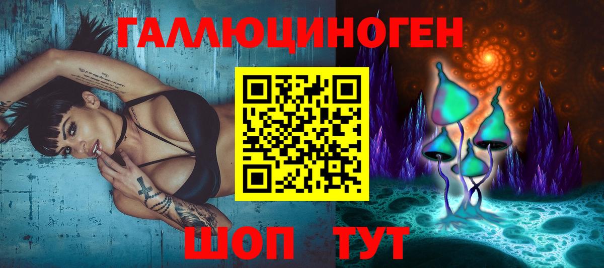 Псилоцибиновые грибы MAGIC MUSHROOMS  Вход с VPN  Сарапул 