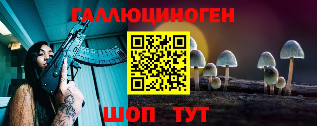 Галлюциногенные грибы мицелий Сарапул